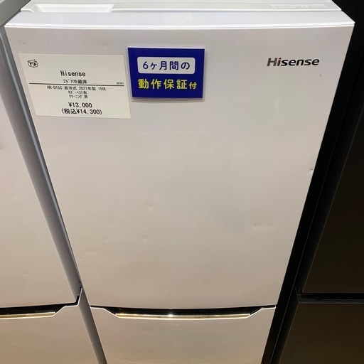 Hisense 2ドア冷蔵庫　HR-D15C