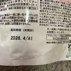 ベビー　和光堂　離乳食　おいしい野菜がゆ　ビジョン母乳パット　おむつが臭わない袋　まとめ売りの画像