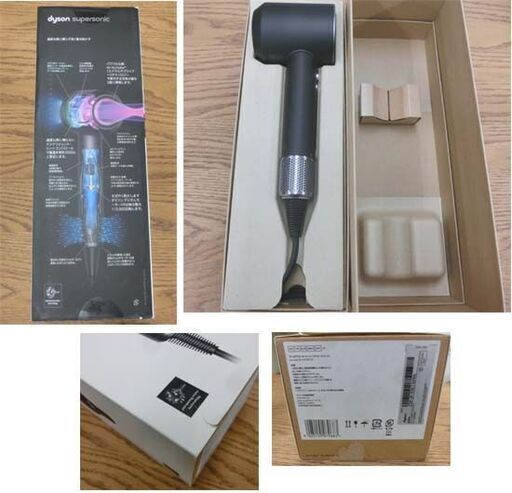 美品 Dyson Supersonic Ionic HD08 ULF BBN ENT ブラック/ニッケル ヘアドライヤー 本体 ダイソ