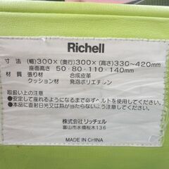 リッチェル ごきげんお食事クッションR グリーン ベビー キッズ 座面クッション 西岡店の画像