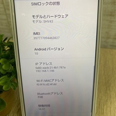 AQUOS ＳＨＶ４３　３２ＧＢ　カラーホワイトの画像