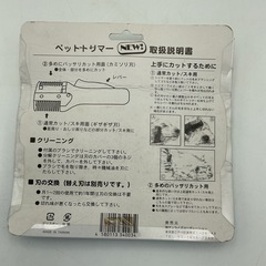 ペット用バリカンの画像