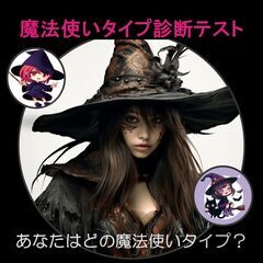 5/5(月) 《Zoom受講》魔法使いの能力発見講座  