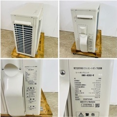 東芝 HWH-B376HT-R 2022年製 エコキュート 家庭用ヒートポンプ給湯機 給湯機 貯湯ユニット 370L リモコン2台 自然冷媒(CO2) の画像