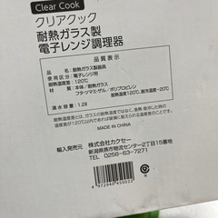 未使用保管品 クリアクック 耐熱ガラス製 電子レンジ調理器 煮物 蒸し あたため 下ごしらえの画像