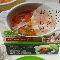 未使用保管品 クリアクック 耐熱ガラス製 電子レンジ調理器 煮物 蒸し あたため 下ごしらえの画像