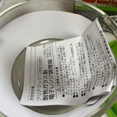 未使用保管品 クリアクック 耐熱ガラス製 電子レンジ調理器 煮物 蒸し あたため 下ごしらえの画像