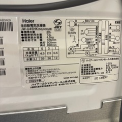 全自動電気洗濯機の画像