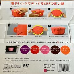 【美品】マイヤー電子レンジ圧力鍋　2.3㍑　2個の画像