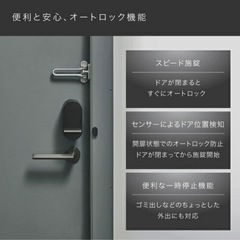 正規品　新品スマートロックの画像