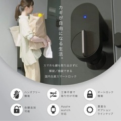 正規品　新品スマートロックの画像
