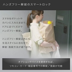 正規品　新品スマートロックの画像