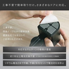 正規品　新品スマートロックの画像
