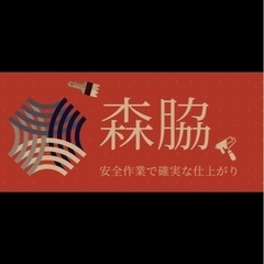 塗装　クリーニング　無料お見積り