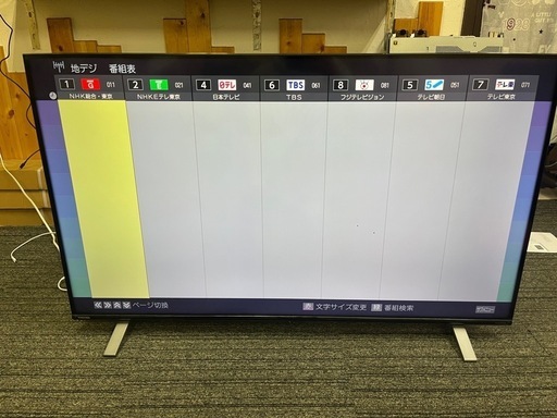  商品　23年製 美品 東芝 REGZA レグザ 50V型 4K 液晶テレビ 50C350X 50インチ リモコン 