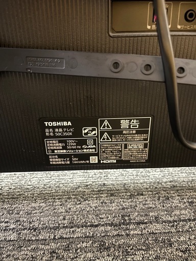  商品　23年製 美品 東芝 REGZA レグザ 50V型 4K 液晶テレビ 50C350X 50インチ リモコン 