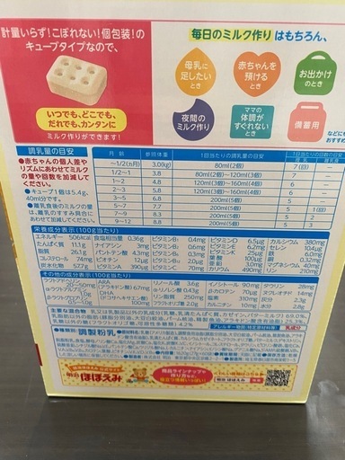 ほほえみミルクキューブ箱200ml60袋入り2箱セット