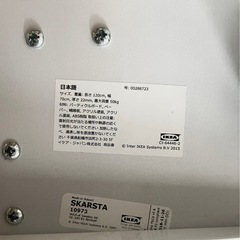 IKEA SKARSTA 昇降なしの画像