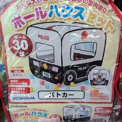 🌟値下げ🌟ボールハウスセット(パトカー)の画像
