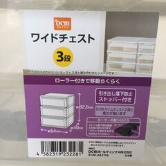 ○【決まりました】ワイドチェスト ローラー付き 3段収納ケース 衣装ケース 約54×62.5×40㎝ DCM 引き出し 収納家具 インテリア  ホワイト 白 中古品(NF250403)Zi-1950の画像