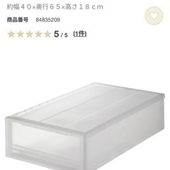 無印　衣装ケース　4個セットの画像
