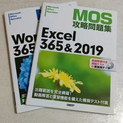 【4/6日PM】２冊 MOS攻略問題集 Excel Word 日経BP