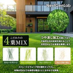 人工芝 芝丈30mm 1x10m 防草 人工 芝生 U字ピン30本付き UV耐性 高密度・50万本/m²・高耐久 透水タイプ 難燃性 ベランダや庭に最適 ふんわりした質感と本物の感触 簡単にカット可能 メンテナンス不要（秋色・4葉MIX）

の画像