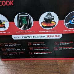 新品未使用 MAGIC COOKの画像