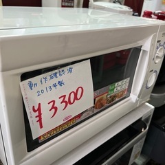 ☆激安品☆ヤマゼン　電子レンジ　2013年製