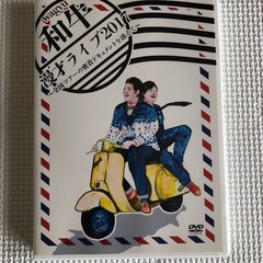 和牛 漫才ライブ2017〜全国ツアーの密着ドキュメントを添えて〜...