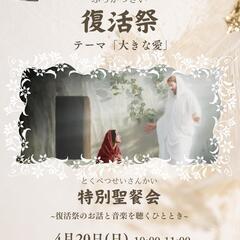 復活祭の日曜日！💕🎶 easter sunday!