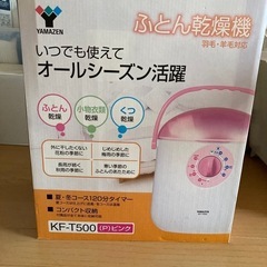 布団乾燥機、靴乾燥機
の画像
