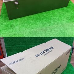 育良精機 ISK-50AH2 手動油圧式パイプ断水機【船橋馬込店】【店頭取引限定】【未使用】IT7P6LHIFZKRの画像