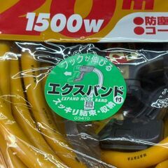 【未使用】ハタヤ HATAYA SX-203K SX延長コード 20mの画像