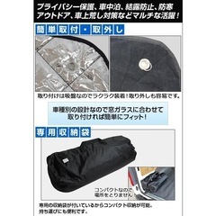 30系アルファード用サンシェードの画像