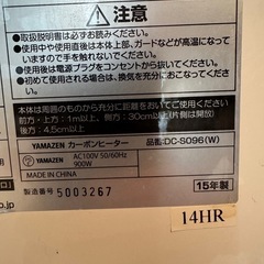 YAMAZENカーボンヒーターの画像
