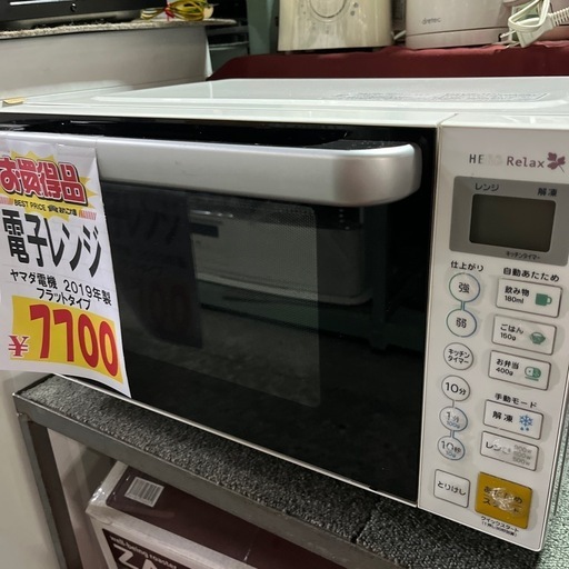ヤマダ電機 電子レンジ 2019年製 フラットタイプ