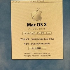 AppleMac中古品  の画像