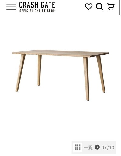 クラッシュゲート　ダイニングテーブル