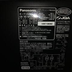 パナソニック オーブンレンジ NE-MS264の画像