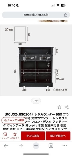 カウンター【取りに来て頂ける方にお譲りします】