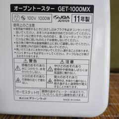 オーブントースターの画像