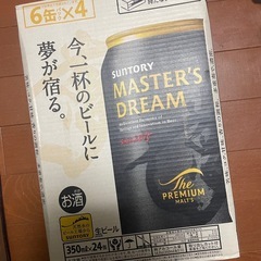 【商談中】
サントリーモルツ　プレモル　マスターズドリーム　1ケース