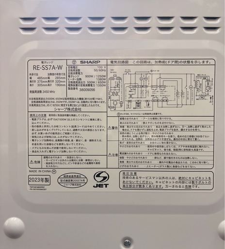 SHARPオーブンレンジ18L(2024年1月新品購入、説明書あり)