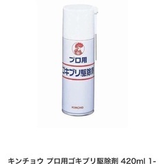 ゴキブリ駆除剤の画像