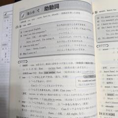 中学英語テキストの画像
