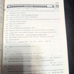 中学英語テキストの画像