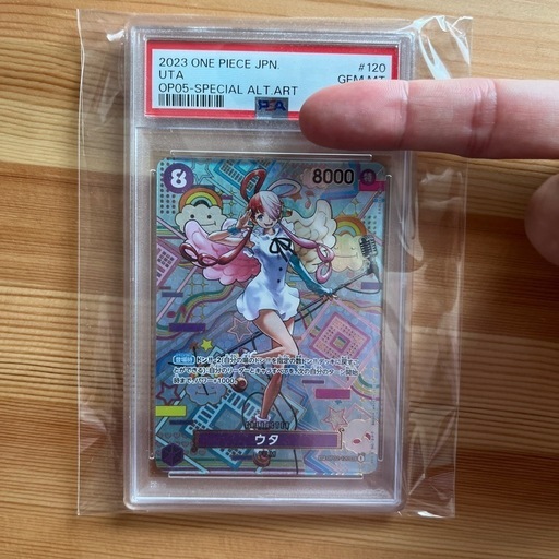 ウタ　PSA10