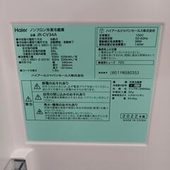 Haier/冷蔵庫/335L/2022年式の画像