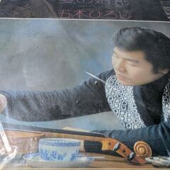 （中古EPレコード）愛の始発−五木ひろし